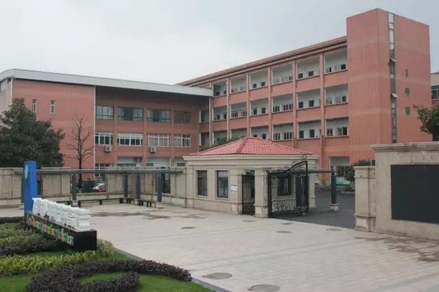 浙江师范大学笕桥教育集团正式成立