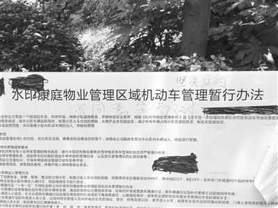 要小区品质还是要停车方便？