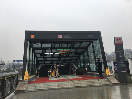 地铁三墩站d入口